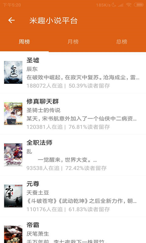 米趣小说-插图1