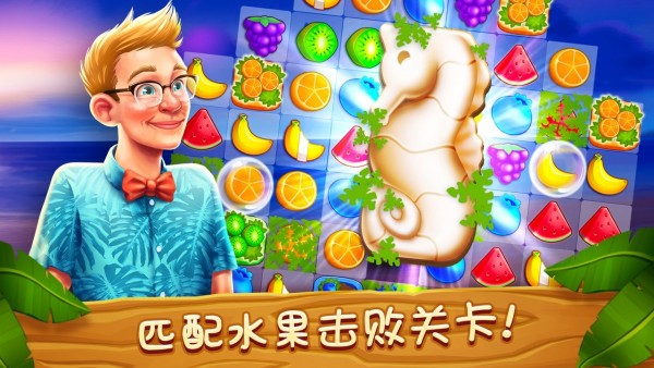 梦幻度假村游戏-插图1