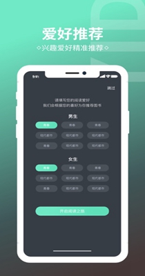 趣奇小说-插图2