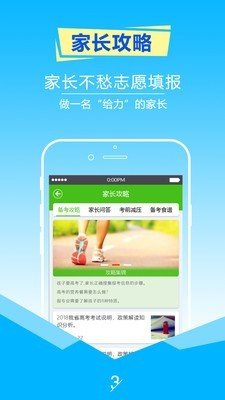 高考择校网-插图1