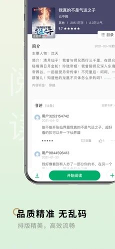 我在末世当大神-插图2