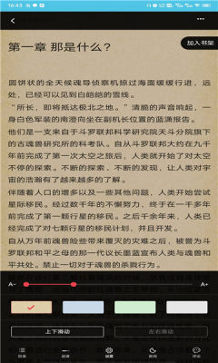 那锌免费小说app-插图1