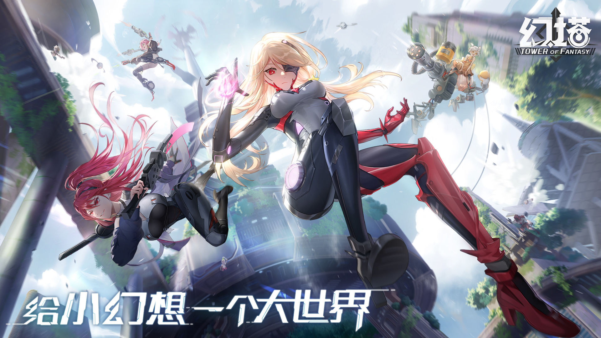 幻塔测试服-插图1