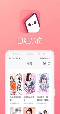 口红小说-插图1
