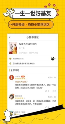 小猫小说-插图1