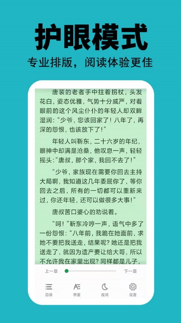 悦阅读小说-插图1