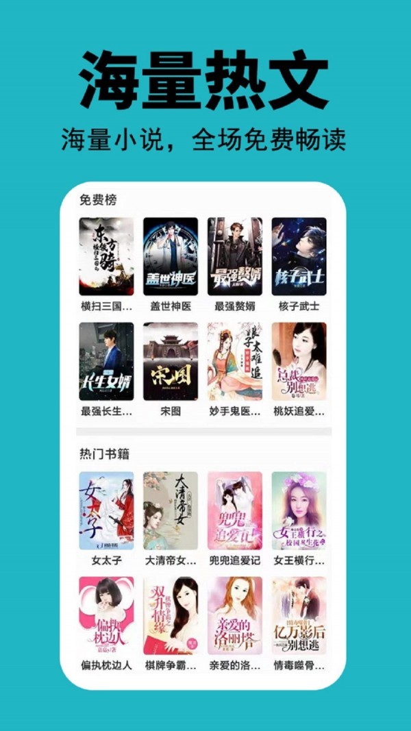 悦阅读小说-插图2