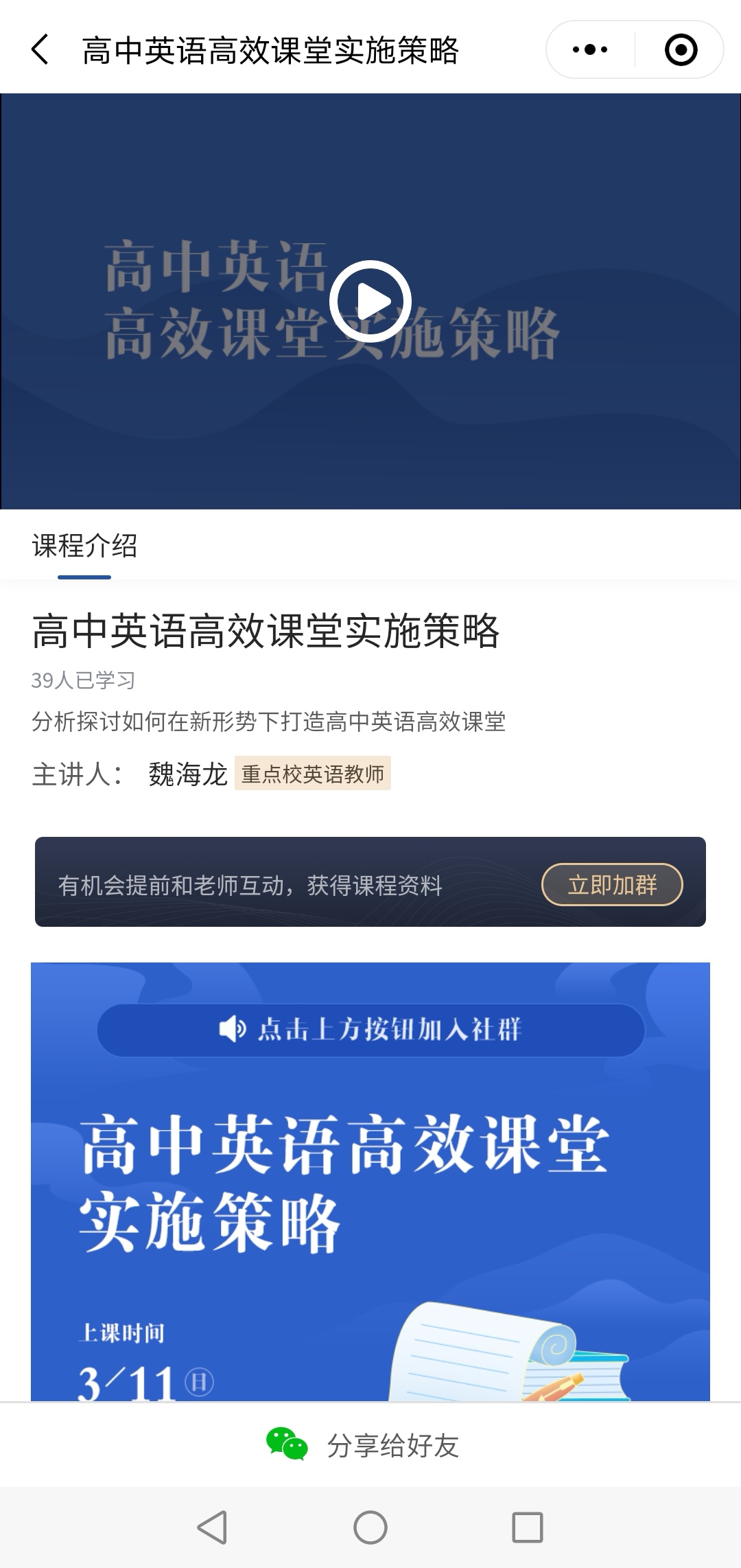 不倦课堂app-插图1