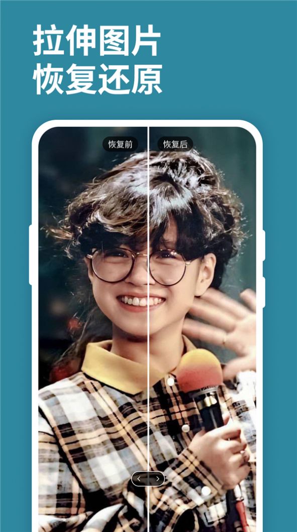 小白图片恢复清晰大师app-插图1 小白图片恢复清晰大师app-插图1