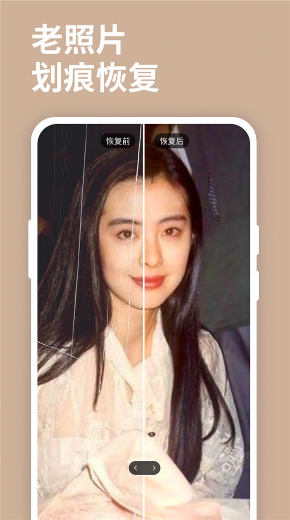 小白图片恢复清晰大师app-插图2 小白图片恢复清晰大师app-插图2