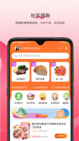 微微动app-插图2