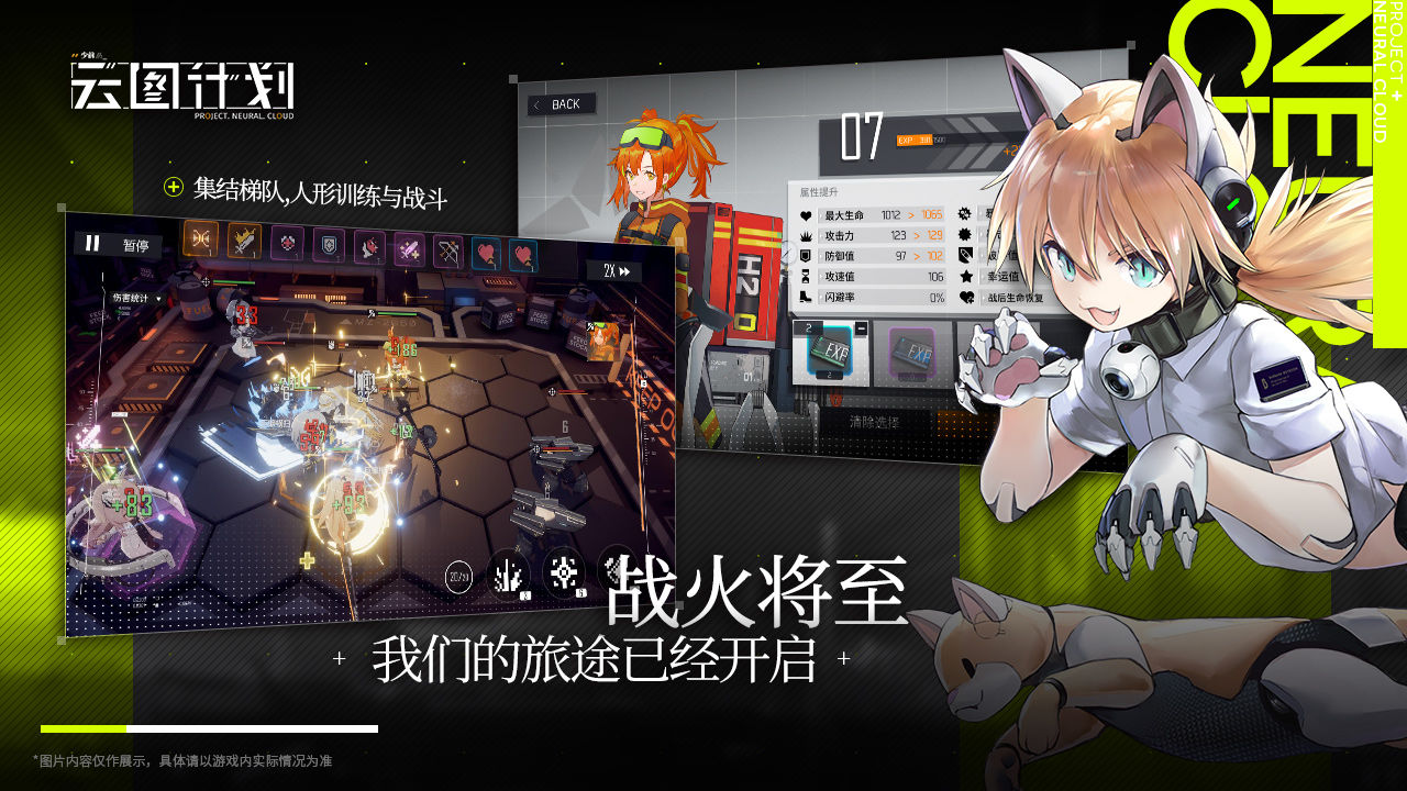 少女前线云图计划-插图2