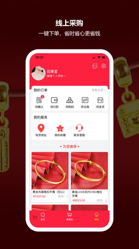 梦心龙app-插图2