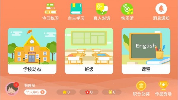 诺威儿英语-插图1