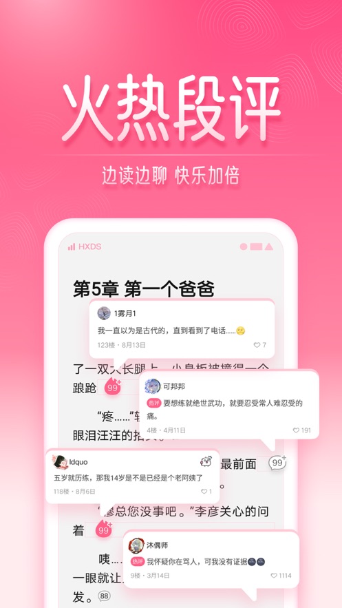 红袖读书-插图2