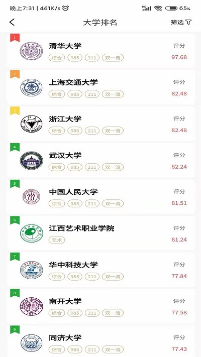 艺愿无忧app-插图1