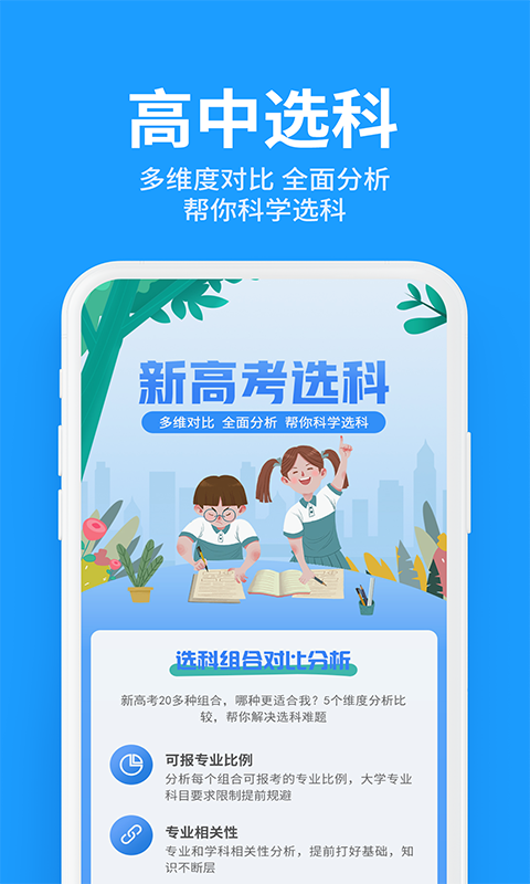 求学宝-插图2