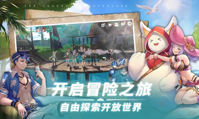 梦幻岛的传说-插图2