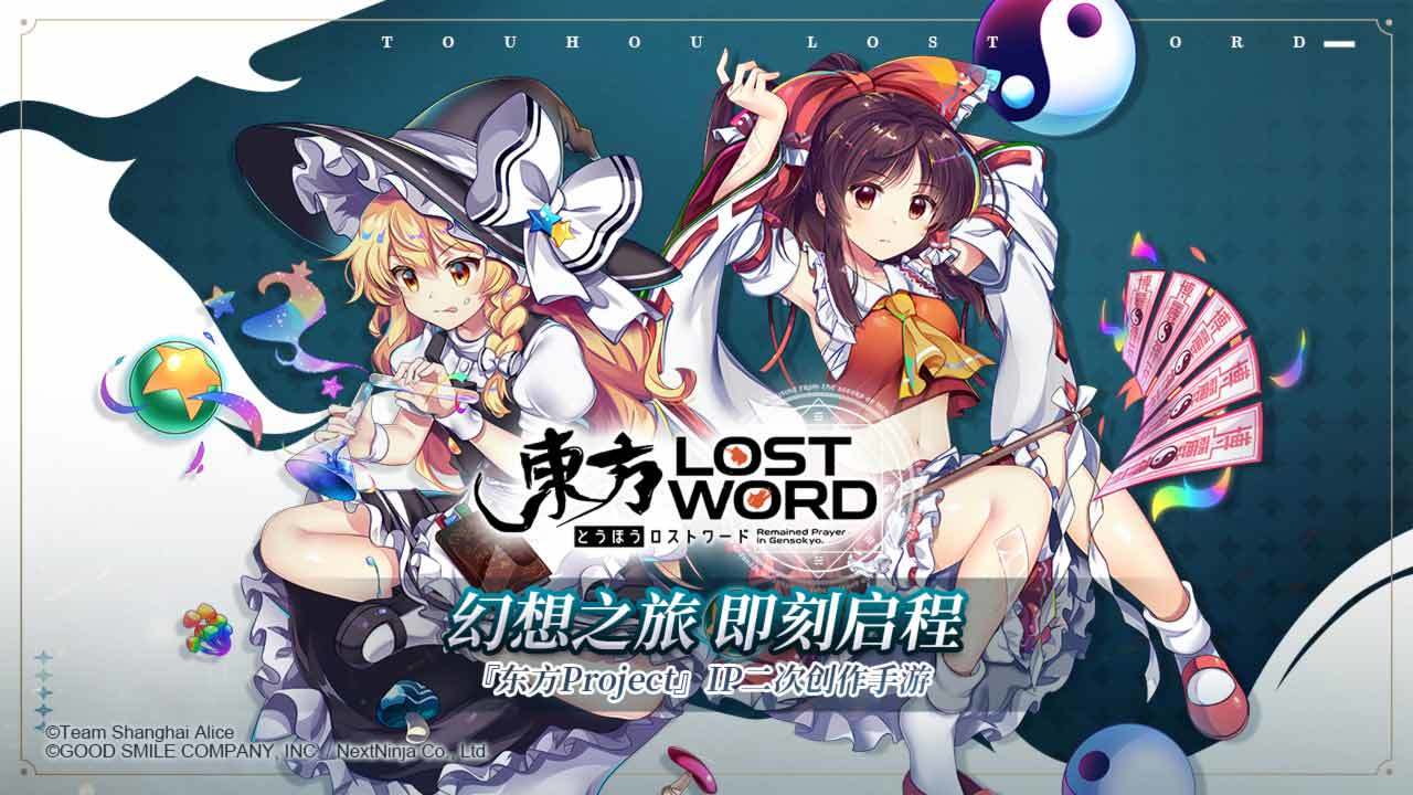 东方归言录国服-插图1