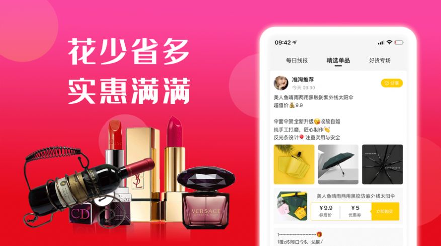 准淘app-插图1
