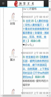 海棠文化小说-插图1