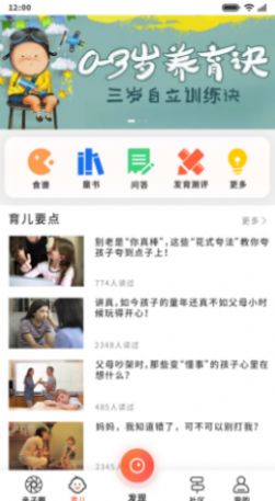 博乐教育app-插图1