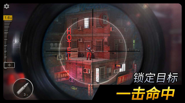 现代狙击刺客任务游戏-插图2