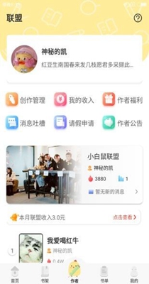 萌鸡小说-插图1