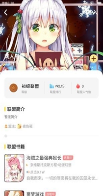 萌鸡小说-插图2
