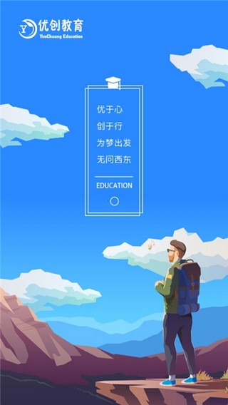 优创教育-插图1