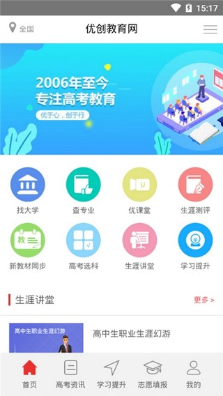 优创教育-插图2