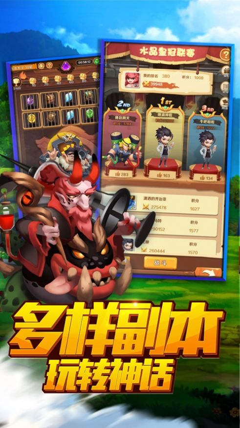 勇士异闻录-插图1