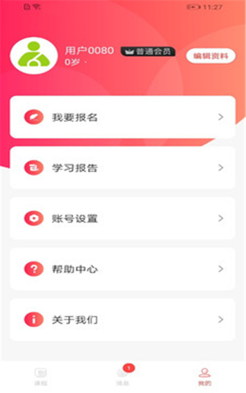 学蜗优课堂-插图1