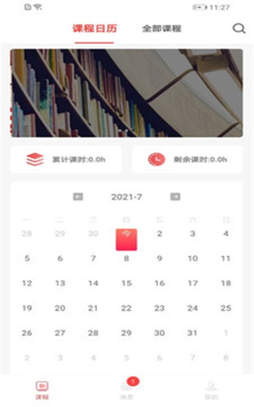 学蜗优课堂-插图2