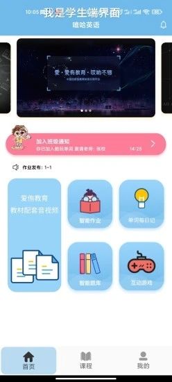 嘻哈英语-插图2