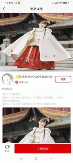 百家寻宝app-插图1