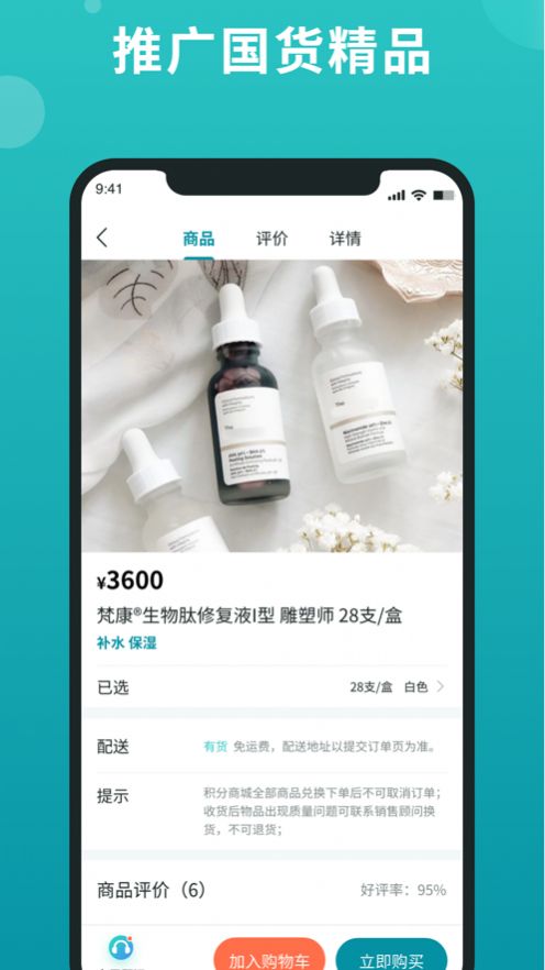 福猫app-插图2