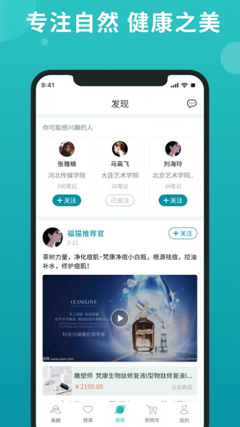 福猫app-插图1