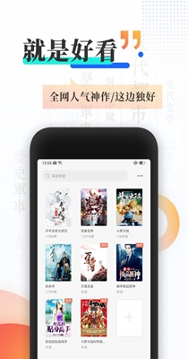 爱看热门小说-插图1