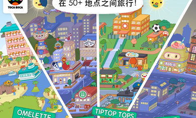 托卡生活世界西瓜波浪俱乐部游戏-插图1
