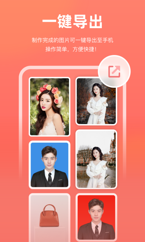 一键抠图软件app-插图2 一键抠图软件app-插图2