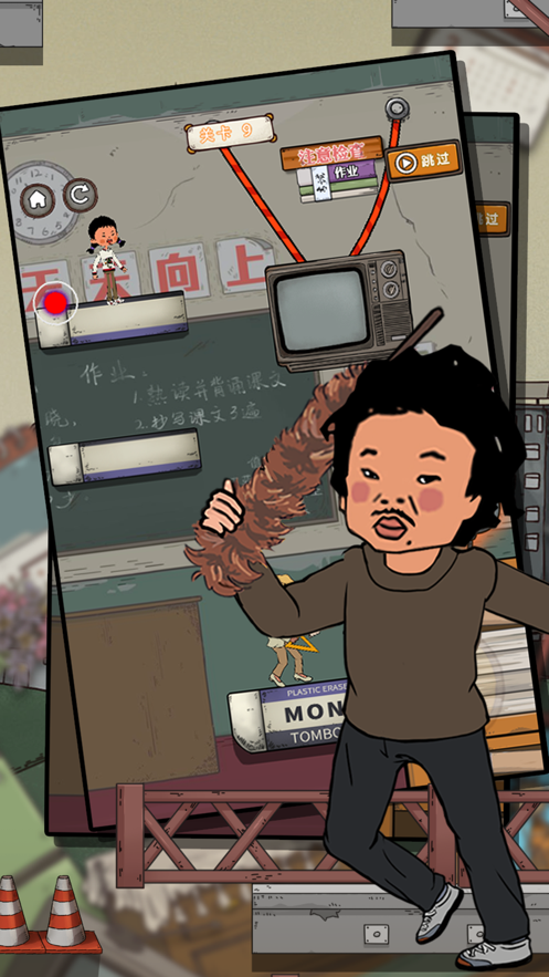 王蓝莓的校园生活游戏-插图1