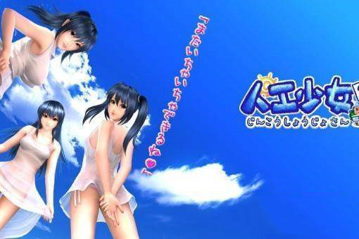 人工少女3游戏-插图1