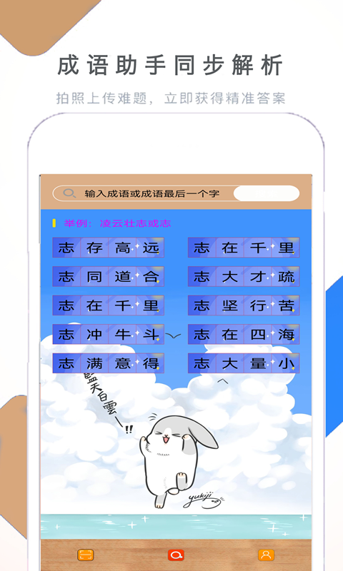 假期作业快帮-插图2