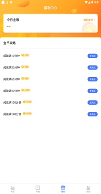闲读免费小说-插图2