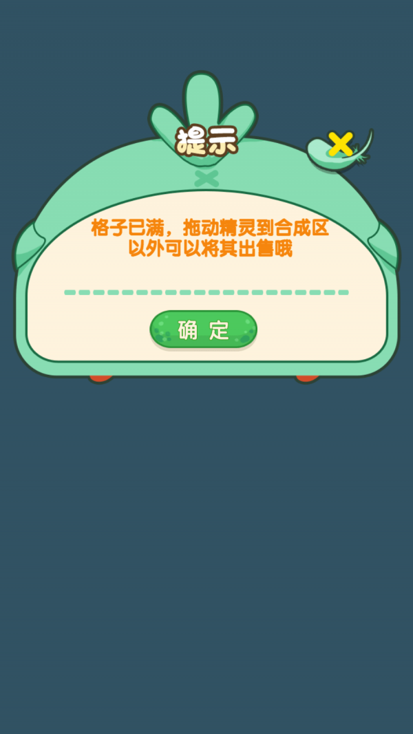 精灵不好惹-插图2