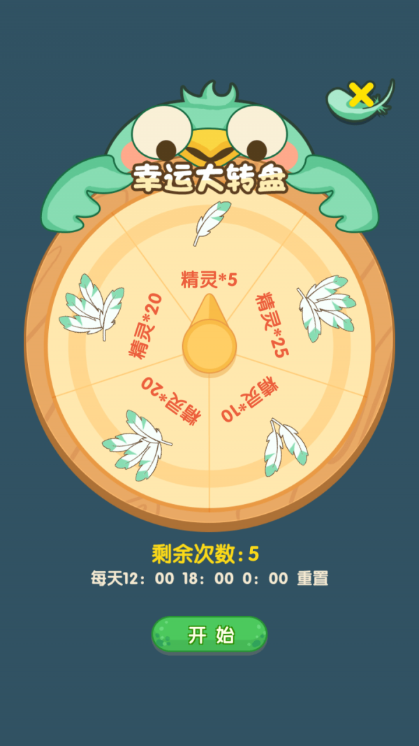 精灵不好惹-插图1