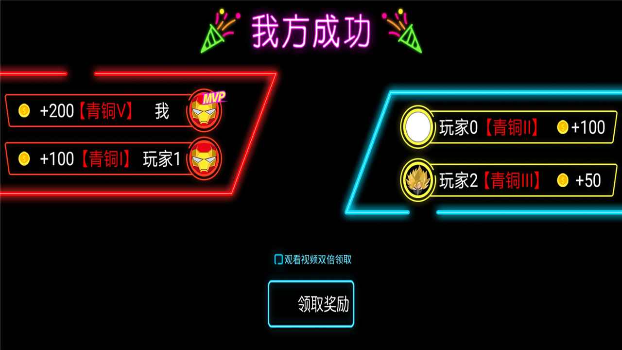 火柴人乱射-插图1