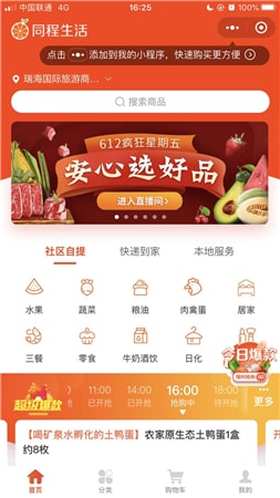 同城生活app-插图2
