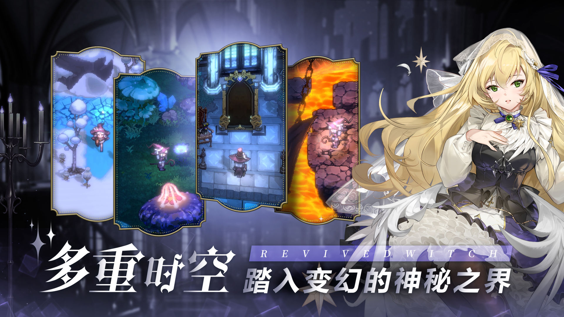 复苏的魔女游戏-插图1